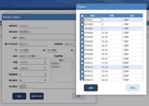 活字格賦能上海亞澳 低代碼集成金蝶K/3，自主構(gòu)建高效滅菌站管理系統(tǒng)