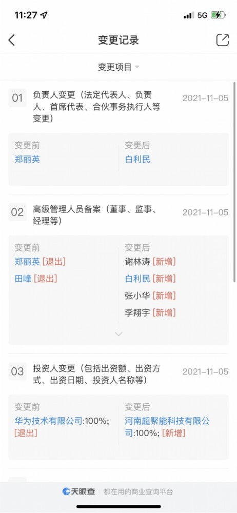 華為出售x86服務器業務獲實質性進展，信息系統集成服務的轉型之路